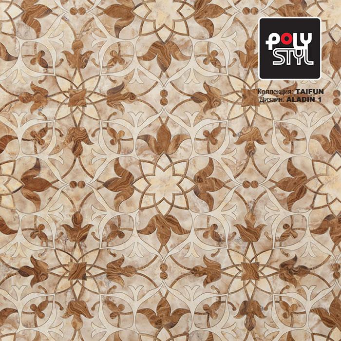 Линолеум бытовой "Polystyl" Taifun Aladin 1 (3,5м) — купить в Воронеже