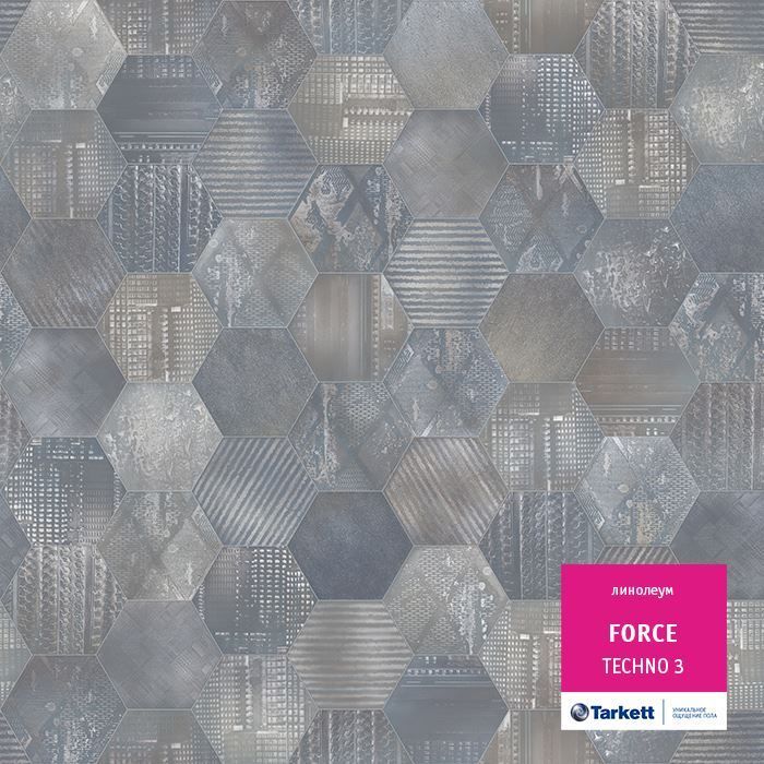 Линолеум полукоммерческий "Tarkett" Force Techno 3 (3,5м) — купить в Воронеже