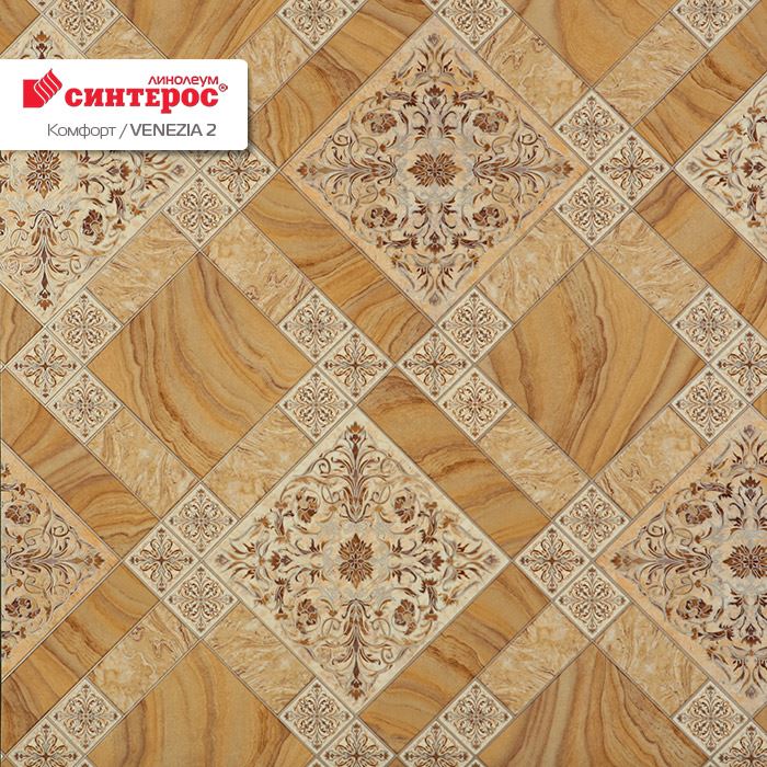 Линолеум бытовой "Синтерос" Комфорт Венеция 2 (3м) — купить в Воронеже