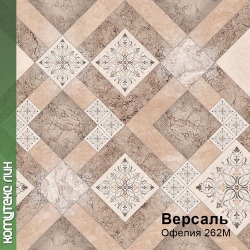 Линолеум бытовой "Комитекс" Версаль Офелия 262 (3м) — купить в Воронеже