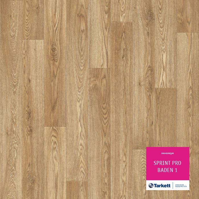 Линолеум полукоммерческий "Tarkett" Sprint Pro Baden 1 (3м) — купить в Воронеже