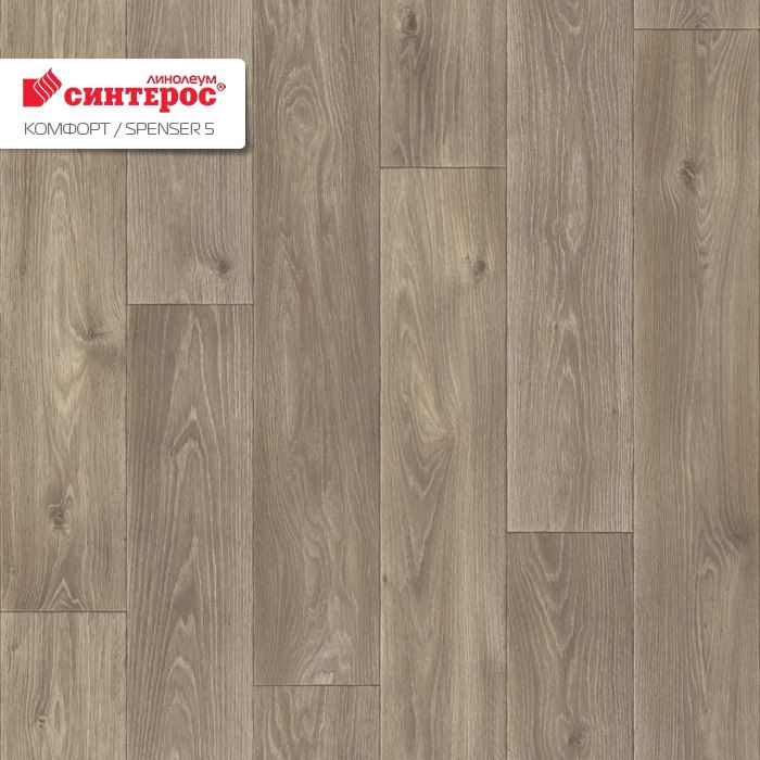 Линолеум бытовой "Синтерос" Комфорт Spenser 5 (4м) — купить в Воронеже