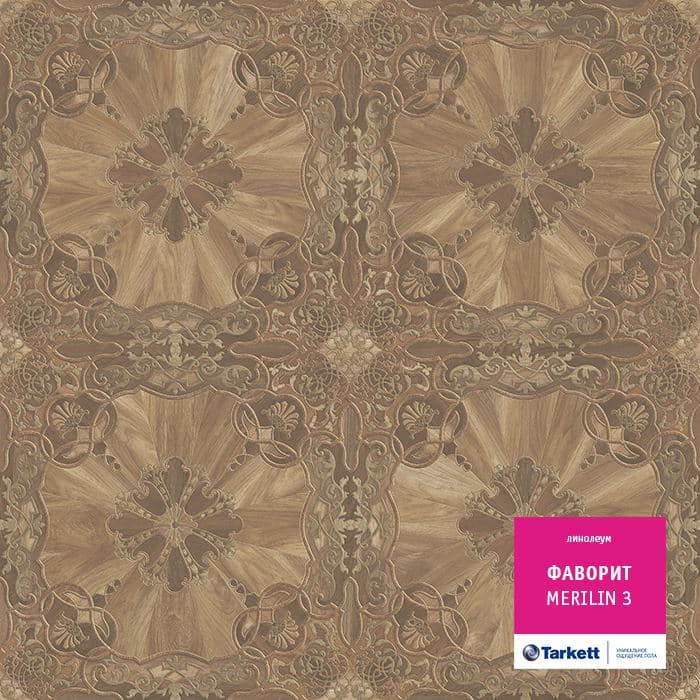 Линолеум бытовой "Tarkett" Фаворит Merilin 3 (3,5м) — купить в Воронеже